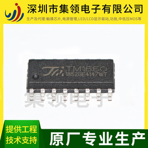 天微 TM1650 SOP16 8*4位驱动控制数码管 芯片 LED 驱动控制电路