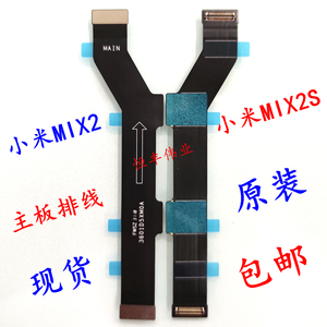 适用于小米MIX2/mix2S 主板连接排线 原装 送话器充电USB小板尾插