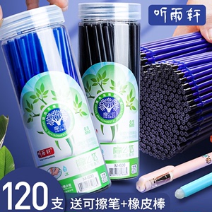 100支可擦笔笔芯晶蓝色3-5年级小学生用热魔摩磨易擦墨蓝 黑0.5mm可爱卡通摩擦笔芯0.38黑女魔力檫蓝色