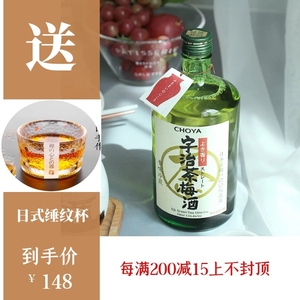宇治茶梅酒 日本原装进口俏雅CHOYA青梅酒果酒抹茶味梅子酒720ml