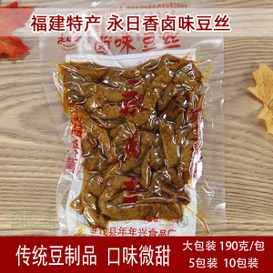 福建特产福州永日香卤味豆丝105克/190克 豆腐皮素食香干豆干