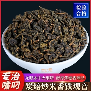 王氏雄风 炭焙铁观音浓香型熟茶安溪碳培铁观音乌龙茶叶新茶500g