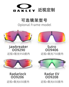 Oakley欧克利运动近视眼镜定制jawbreaker Radar ev 雷达锁 RUDY