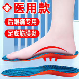 鞋垫足底筋膜炎足弓垫骨刺脚后跟疼专用鞋垫医用足跟痛矫正治疗器