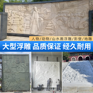 石雕浮雕壁画影壁墙大理石汉白玉人物石磨红色校园公园文化墙定制