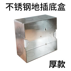 304不锈钢地插底盒通用地面地板插座暗盒不锈钢金属防锈防腐加厚