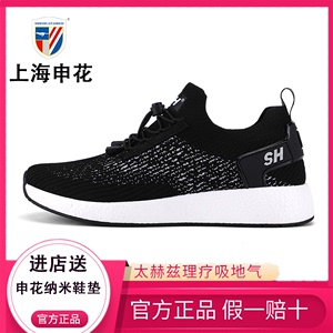 太赫兹理疗健康鞋上海申花保健磁疗鞋专卖店帆布能量鞋养生芯片鞋