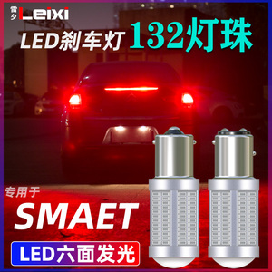 适用奔驰Smart fortwo forfour 451 453改装led爆闪后雾刹车灯泡