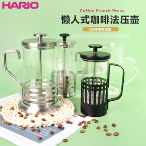 HARIO日本法压茶壶咖啡手冲滤压壶不锈钢泡茶冲茶器THN