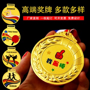 奖牌定制定做运动会幼儿园儿童透明小挂牌比赛金属冠军金银铜奖章