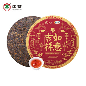 中茶云南普洱茶 吉祥如意普洱茶熟茶饼357g饼茶 中粮茶叶