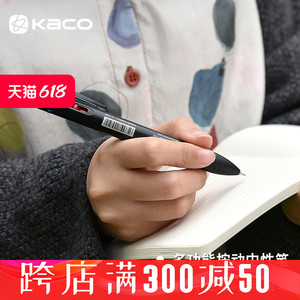 KACO 悦写Module三色按动中性笔0.5mm水笔4合1多功能带自动铅笔学生用商务办公手账文具多色笔签字红蓝黑水笔