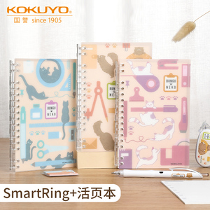 日本Kokuyo国誉文具猫B6活页本SmartRing+小清新可爱小巧便携可拆卸简约笔记本子自我日程手账本