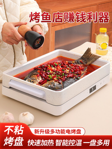 纸包鱼专用锅商用白色电磁炉烤鱼盘长方形纸上烤鱼炉家用火锅烤肉