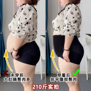 收腹提臀内裤女高腰大码胖mm200斤收小肚子束腰产后打底塑形薄款