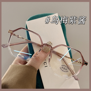 韩系多边形眼镜近视女素颜显瘦网上可配有度数镜片超轻眼睛框架潮