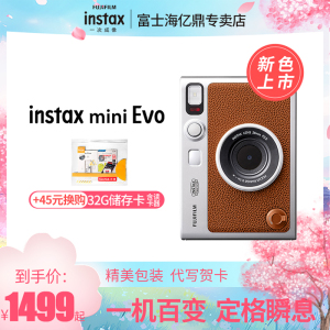 富士instax mini Evo数模迷你 拍立得相机mini90升级款 新品上市