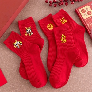俞兆林本命年红袜子女中筒袜秋冬季纯棉透气龙年新年结婚袜男士红