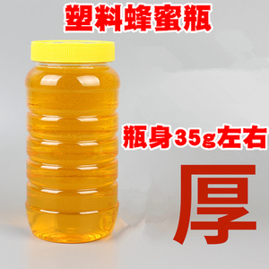 蜂蜜瓶塑料瓶子2斤带盖专用加厚透明食品级一斤装蜂蜜的密封罐pet