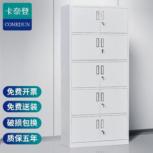 卡奈登（CONEDUN）连体五层多门钢制铁皮柜办公文件柜资料档案柜