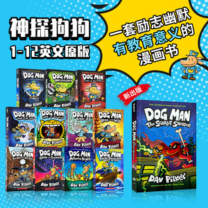 神探狗狗的冒险英文原版 1-10 1-11 1-12 The Adventures of Dog Man 12册全套 Dav Pilkey幽默漫画全彩页桥梁书7-12岁 狗狗侦探