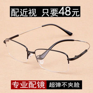 配近视眼镜男平光有度数超弹轻半框散光防蓝光防辐射变色成品眼镜