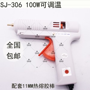 科技牌 工业级可调恒温热熔胶枪 SJ-306 大号100W热溶枪11MM胶棒