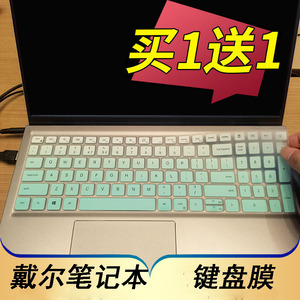 适用于戴尔灵越3530 3520笔记本键盘保护膜15.6寸电脑贴Vostro成就3525按键防尘套凹凸垫罩键位屏幕膜配件