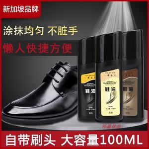 护理液体鞋油带刷头擦鞋神器真皮鞋油膏保养油Liquid shoe polish