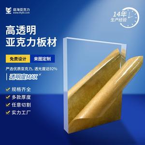 超厚亚克力板透明加厚定制有机玻璃板12mm20毫米块底座加工塑料板