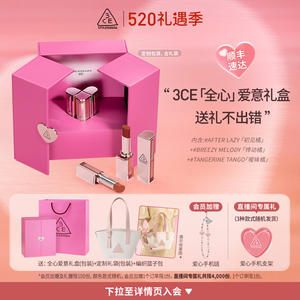 【520礼盒】3CE柔雾管3支装 哑光口红生日礼物彩妆礼盒套装