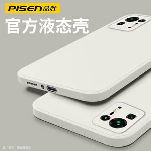 品胜适用小米mix4手机壳新款xiaomi硅胶mix3全包防摔软壳mix2s男款白色高级外壳mix2简约纯色直边mi保护套