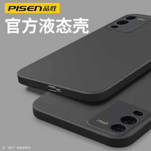 品胜适用vivo s15手机壳新款vivi s15e硅胶全包防摔软壳vovo黑色男款s15pro外壳vⅰvo纯色高级简约vivos机套