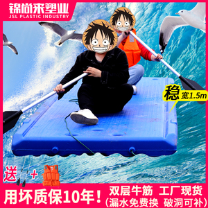 平板塑料船厂3.2米加厚水上单人捕鱼平面下网打捞浮板牛筋钓鱼浮