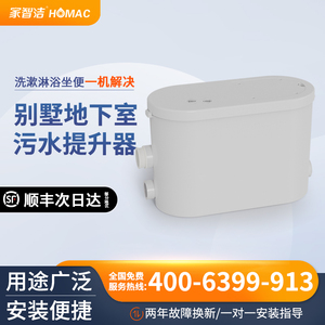 家智洁污水提升器家用地下室马桶排污泵厨房全自动提升泵空调厨房
