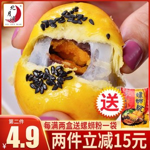 北月湾红豆雪媚娘麻薯蛋黄酥糕点办公室零食传统网红小吃6枚
