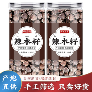 辣木籽官方辣目籽食用泡水500g云南辣木子的功效与作用中药材正品