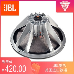 JBL原装进口10 12 15寸钕磁75芯强磁舞台KTV大功率全频高低音喇叭