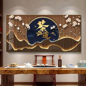 新中式禅意茶道茶文化茶室墙面挂画办公室书房茶桌背景墙装饰画
