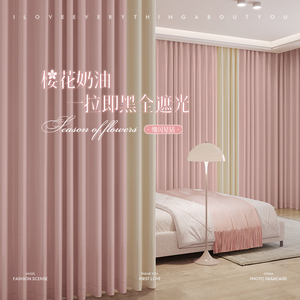 卧室窗帘遮光2023新款免打孔安装客厅高级感2024全遮光挂钩式粉色