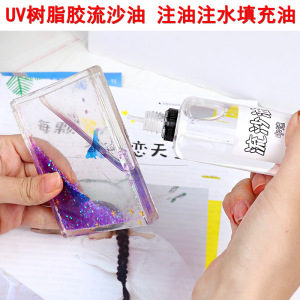 DIY水晶滴胶UV树脂胶流沙油笔刀注油注水填充油饰品配件硅胶模具