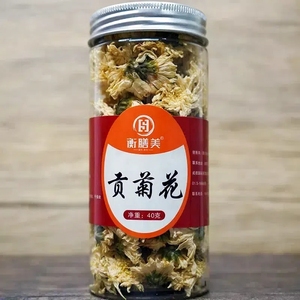 正宗黄山贡菊40g新货精选大朵白菊花非七月菊非杭白菊花茶泡茶