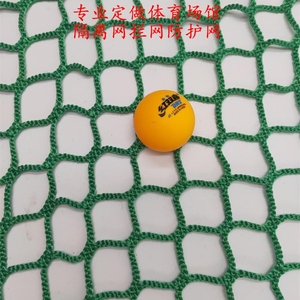 篮球场围网无结网场地足球乒乓球隔离网防护网拦网羽毛球球网围挡