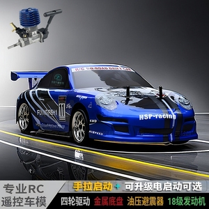 RC燃油遥控车1/10专业四驱平跑车油动力版漂移车成人模型玩具赛车