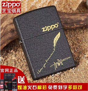 zippo官方旗舰店打火机磨砂黑裂漆镜面刻字定制正品防风zppo煤油