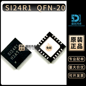 原装全新SI24R1 QFN-20 2.4G无线射频收发 CI24R1无线收发芯片
