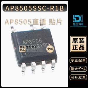 全新贴片 AP505D AP8005 AP8505 8506 7 AP5056 AP5057 电源芯片