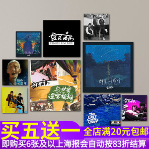 盘尼西林乐队专辑封面海报 摇滚CD唱片贴纸 音乐培训班装饰墙贴画