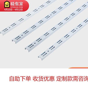 美达斯双槽墙轨可调节隔板托架墙实惠耐用AA柱储物间货架金属轨道