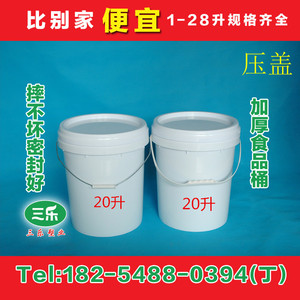 20升塑料桶包装桶水桶垃圾桶打腻子桶涂料桶工业桶农药桶包邮